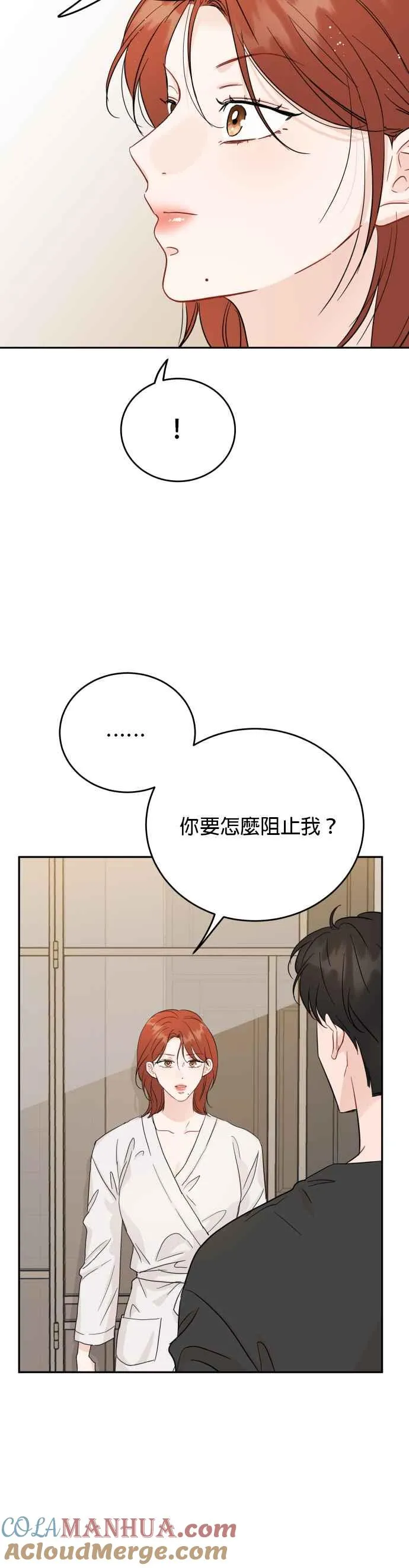 第67话 第25页