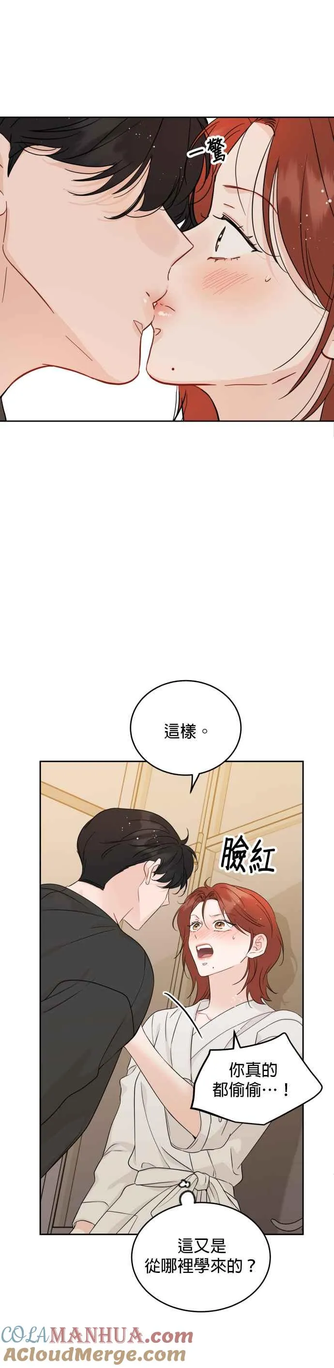 第67话 第27页