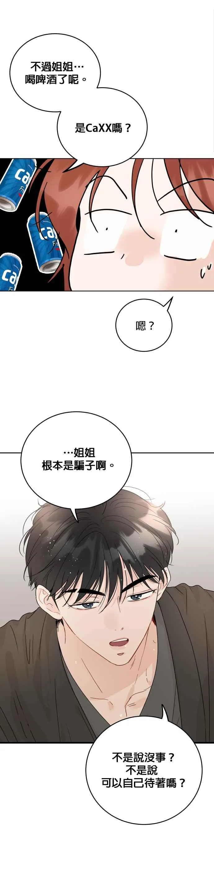 第67话 第28页