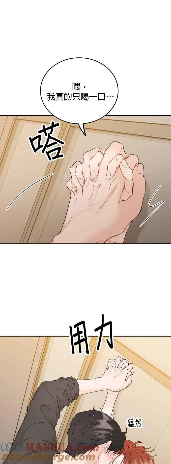 第67话 第29页