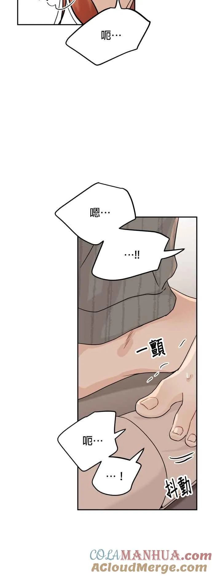 第67话 第31页