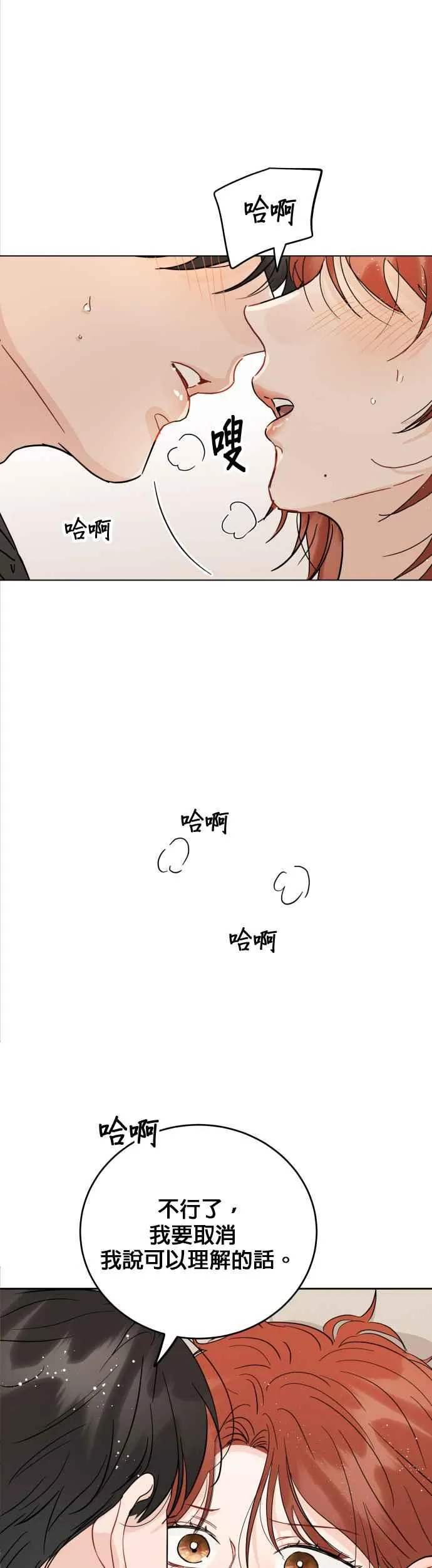 第67话 第32页