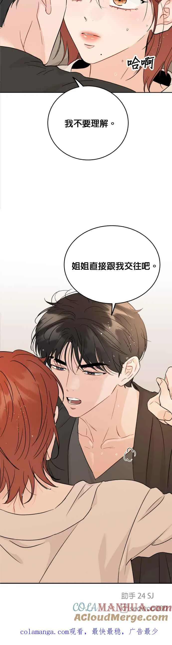 第67话 第33页