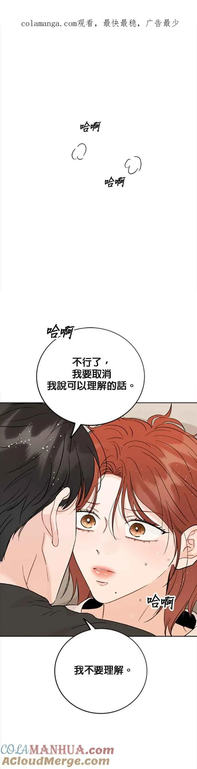 第68话 第1页