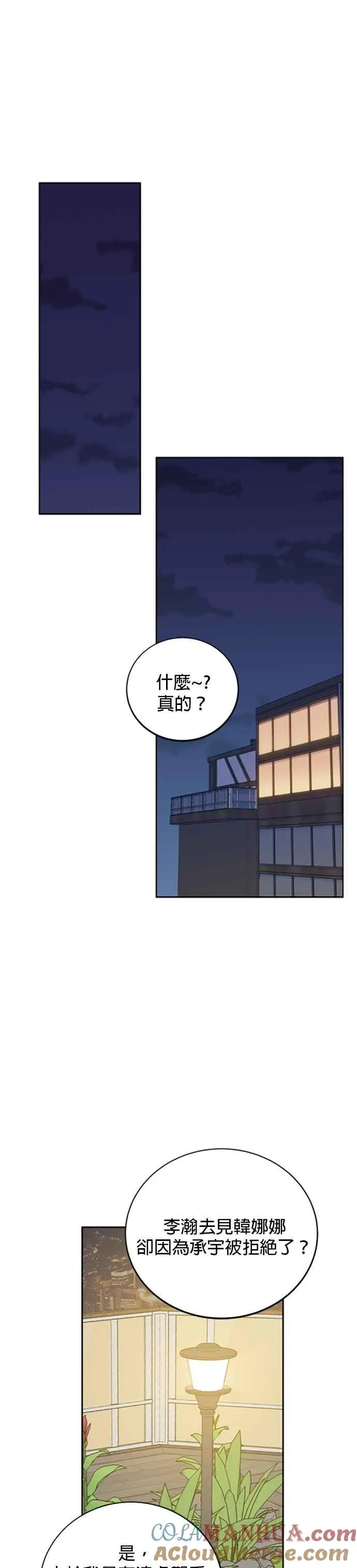 第68话 第3页