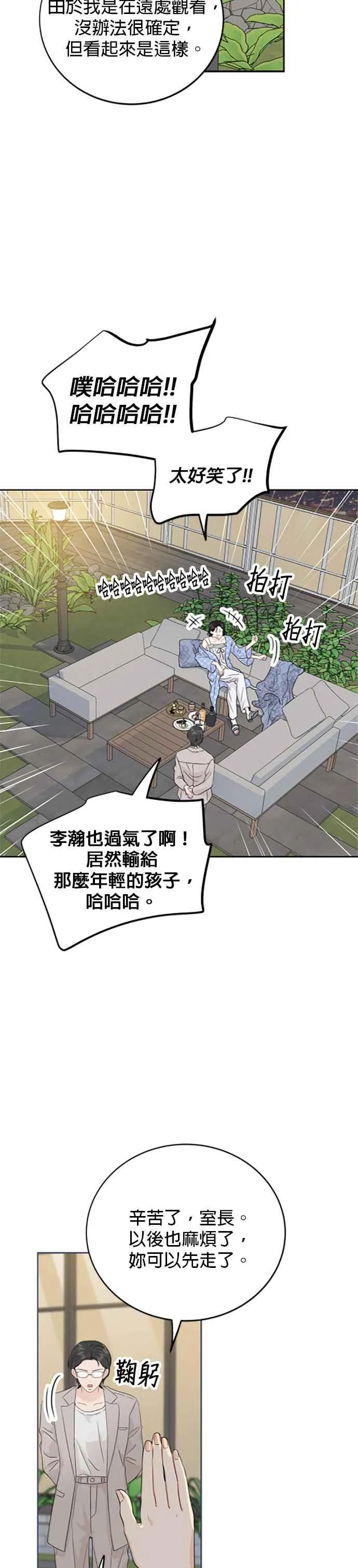 第68话 第4页