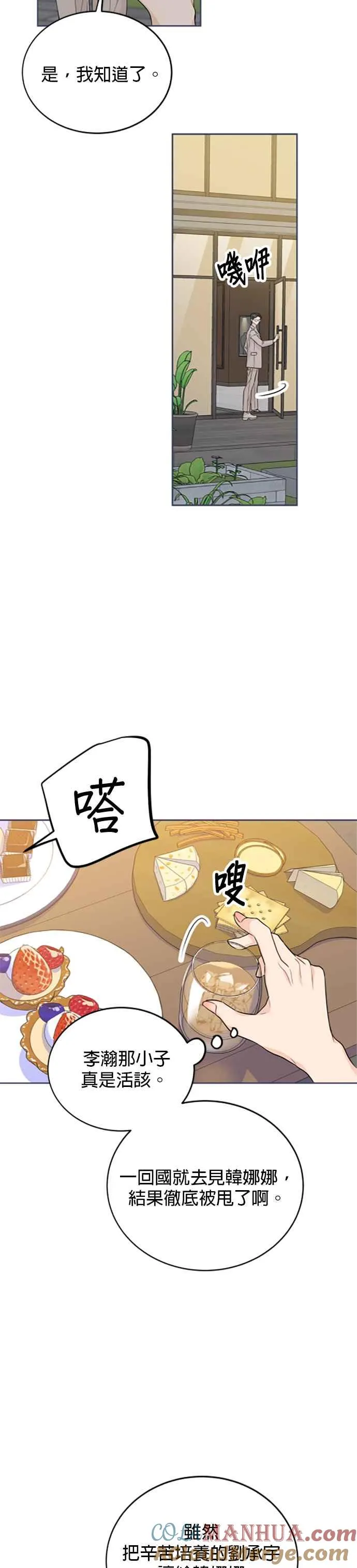 第68话 第5页