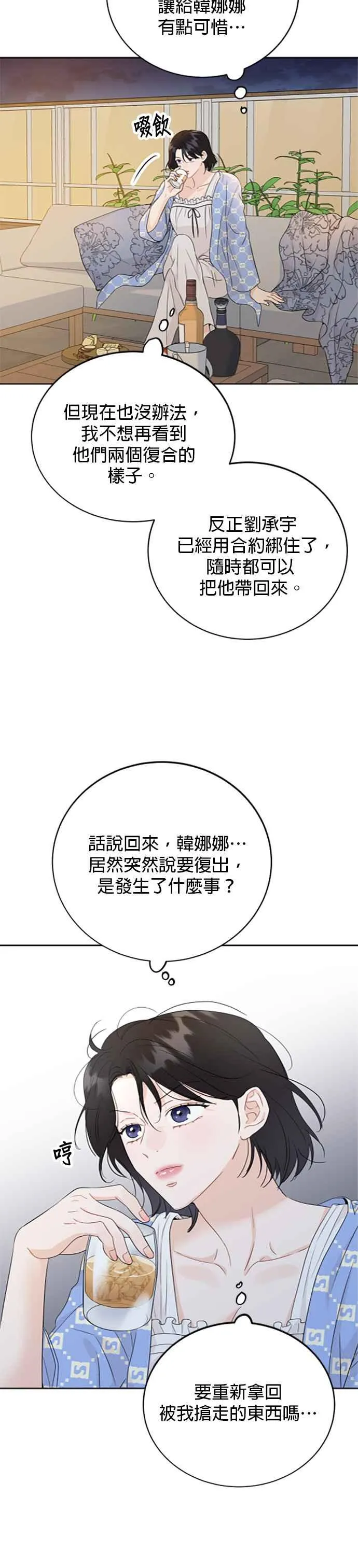 第68话 第6页