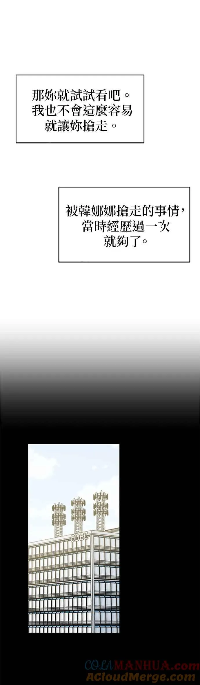 第68话 第7页