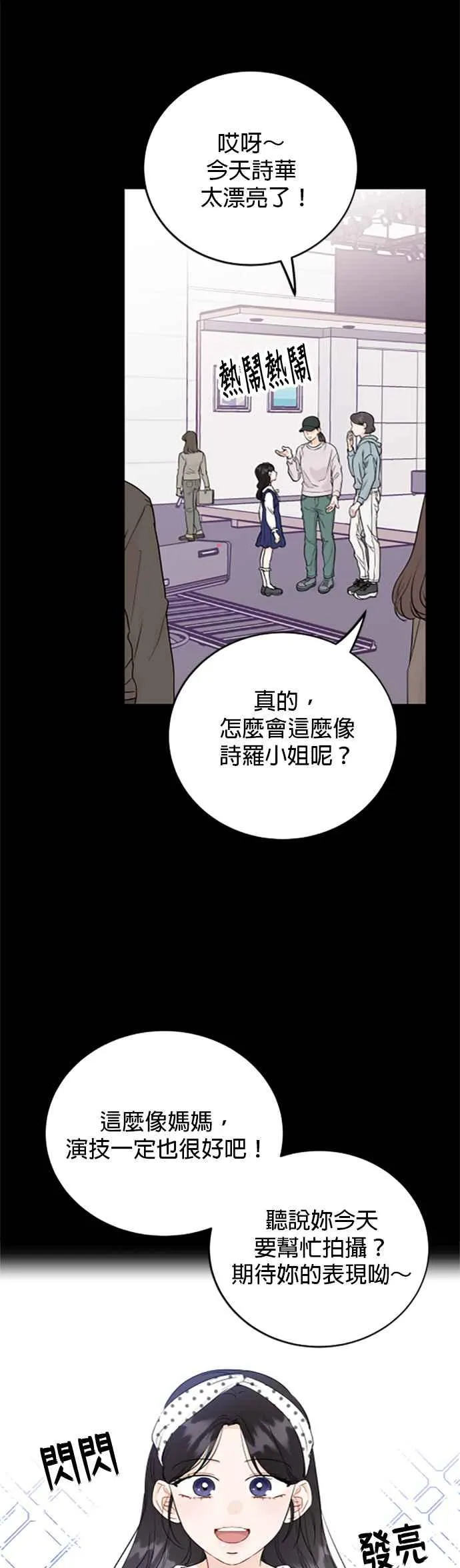 第68话 第8页