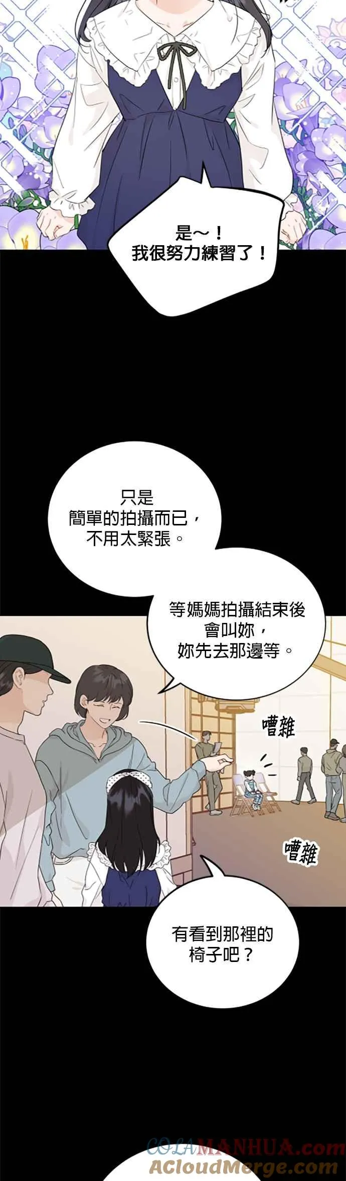第68话 第9页