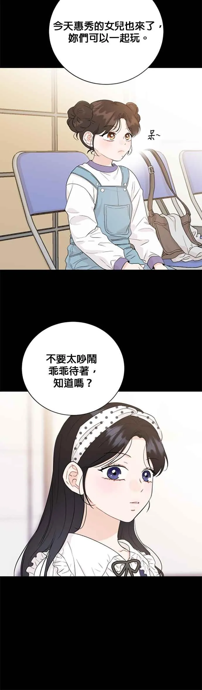第68话 第10页