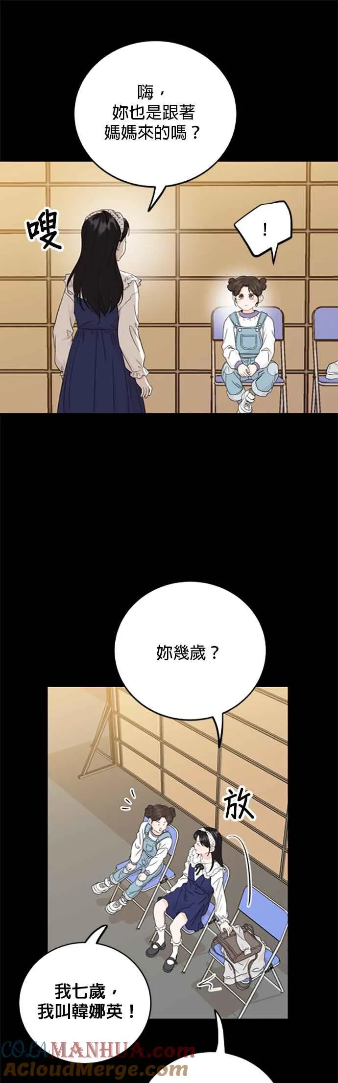第68话 第11页
