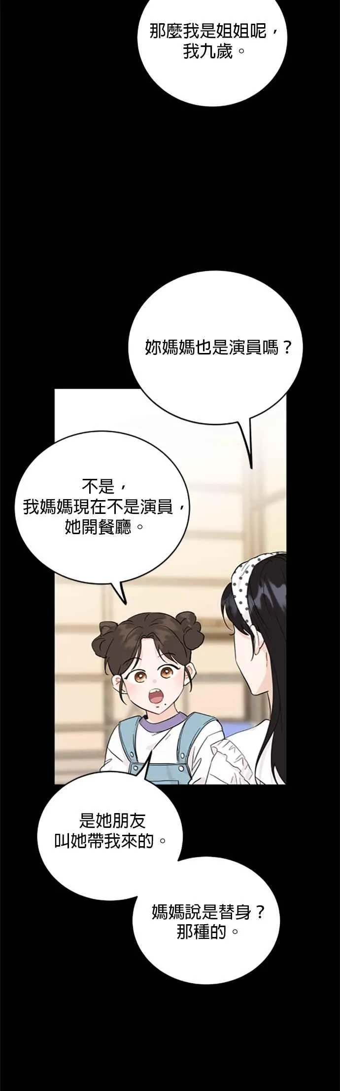 第68话 第12页