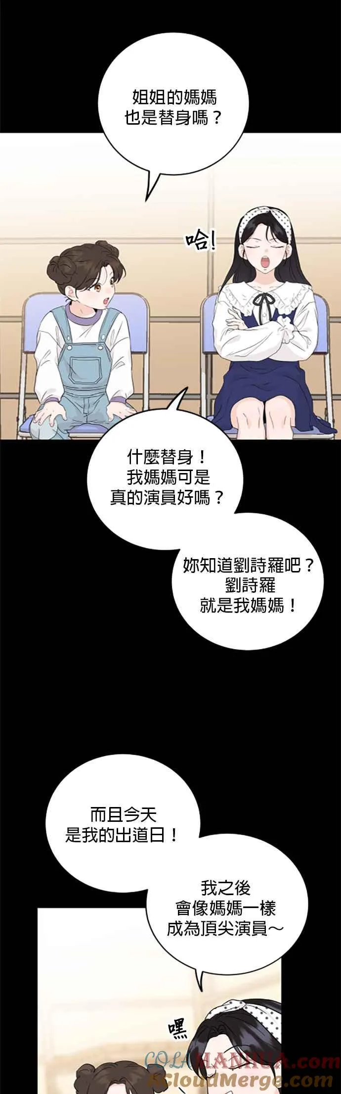 第68话 第13页