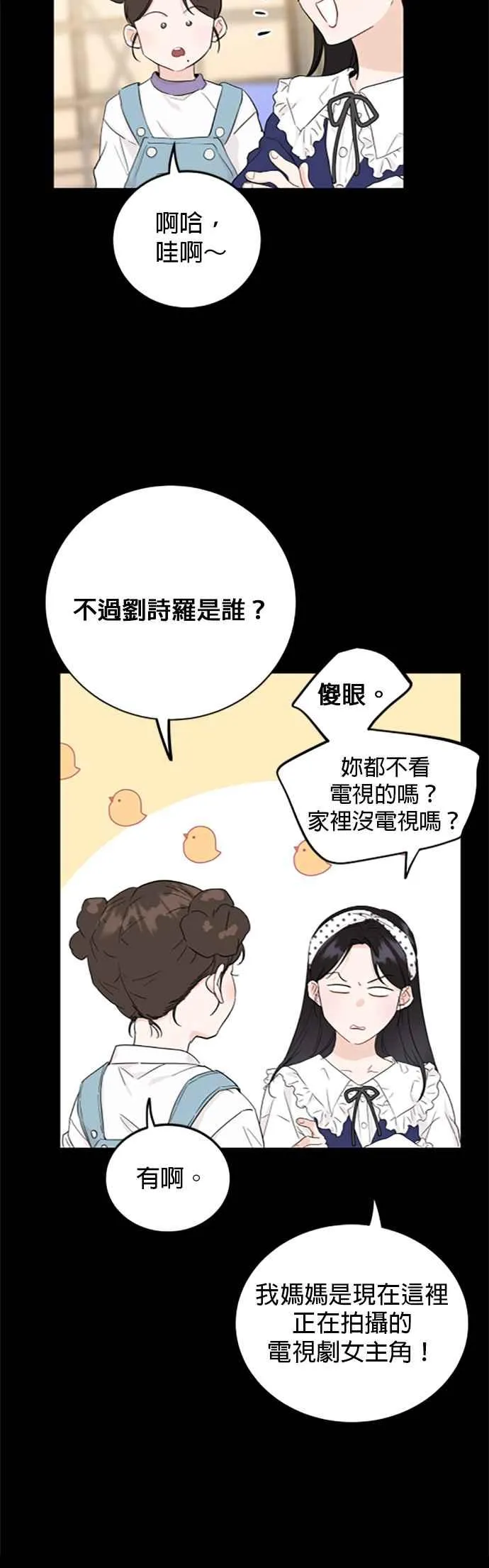 第68话 第14页