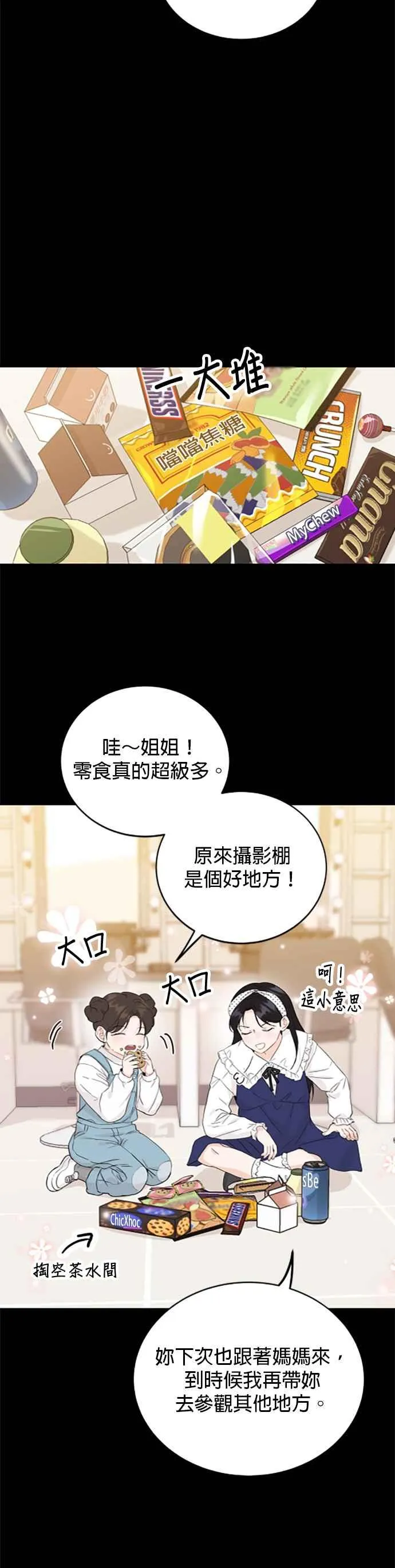 第68话 第16页