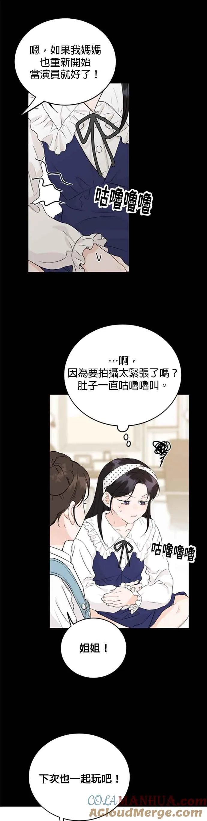 第68话 第17页