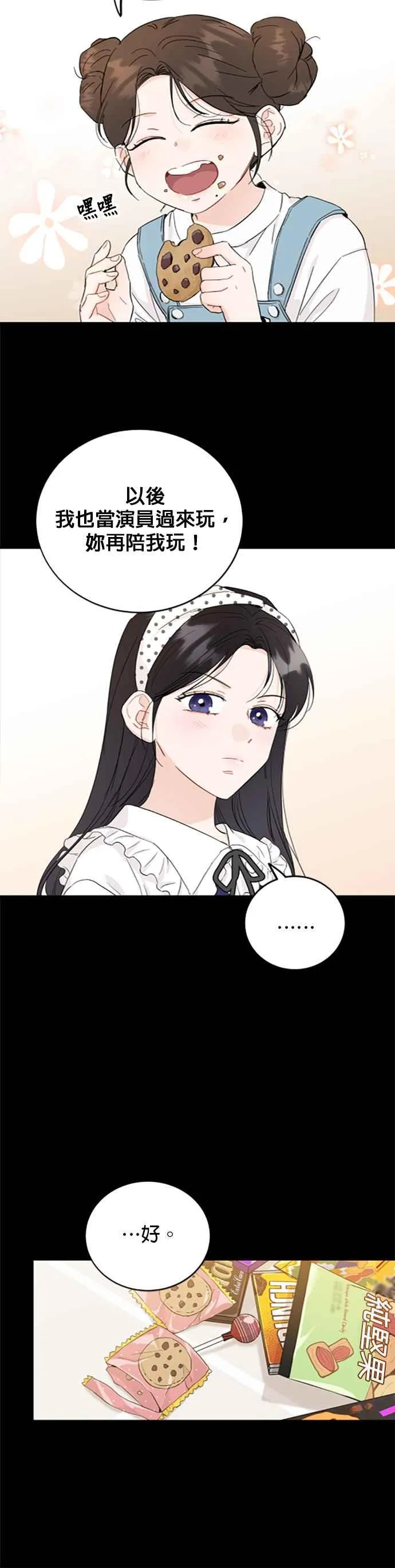 第68话 第18页