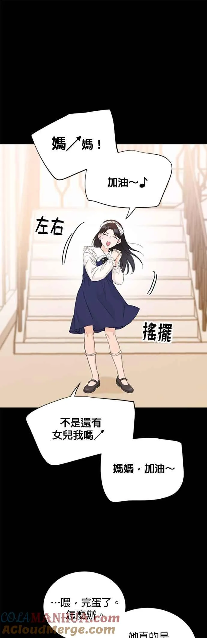 第68话 第19页