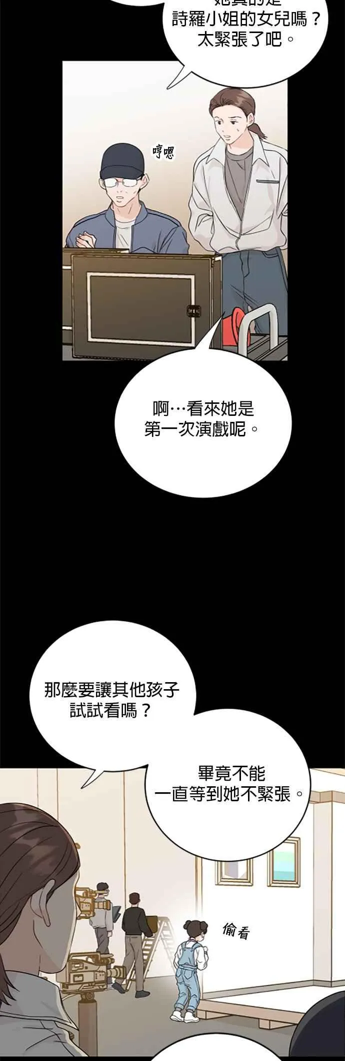 第68话 第20页