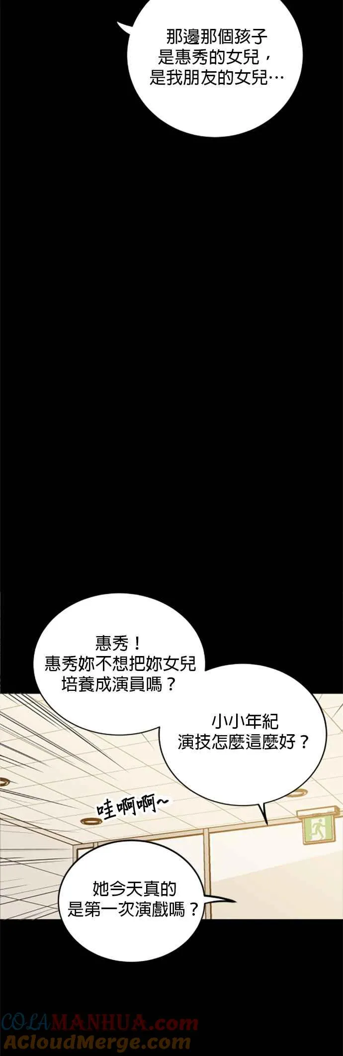 第68话 第21页