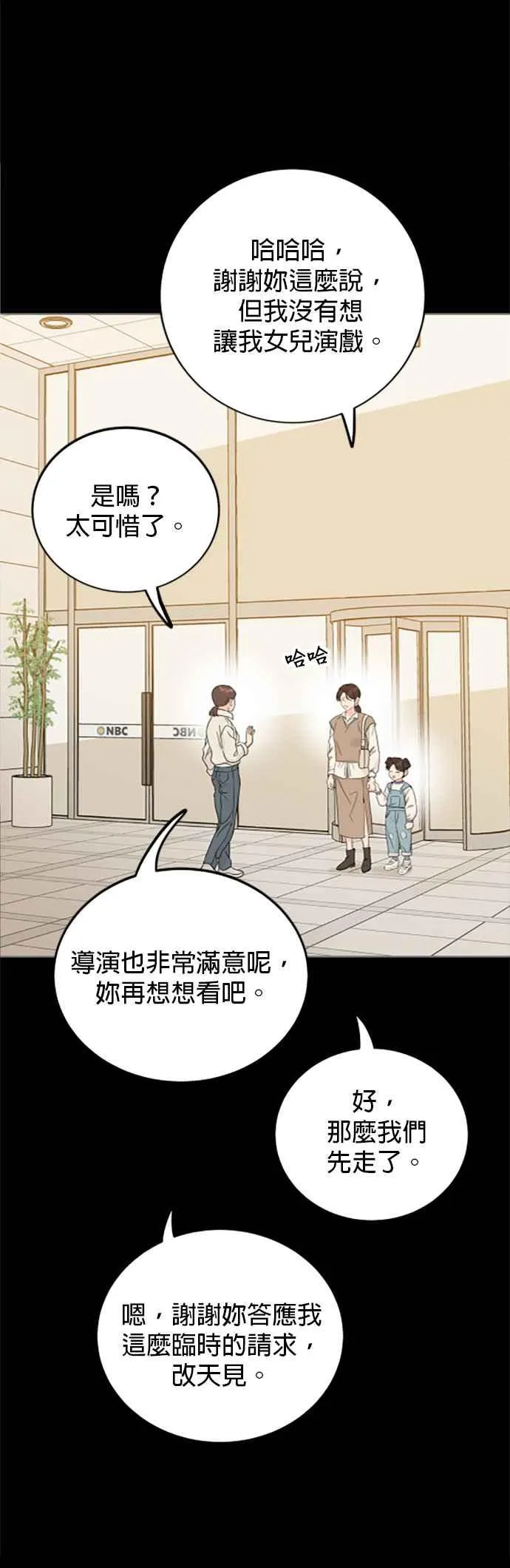 第68话 第22页