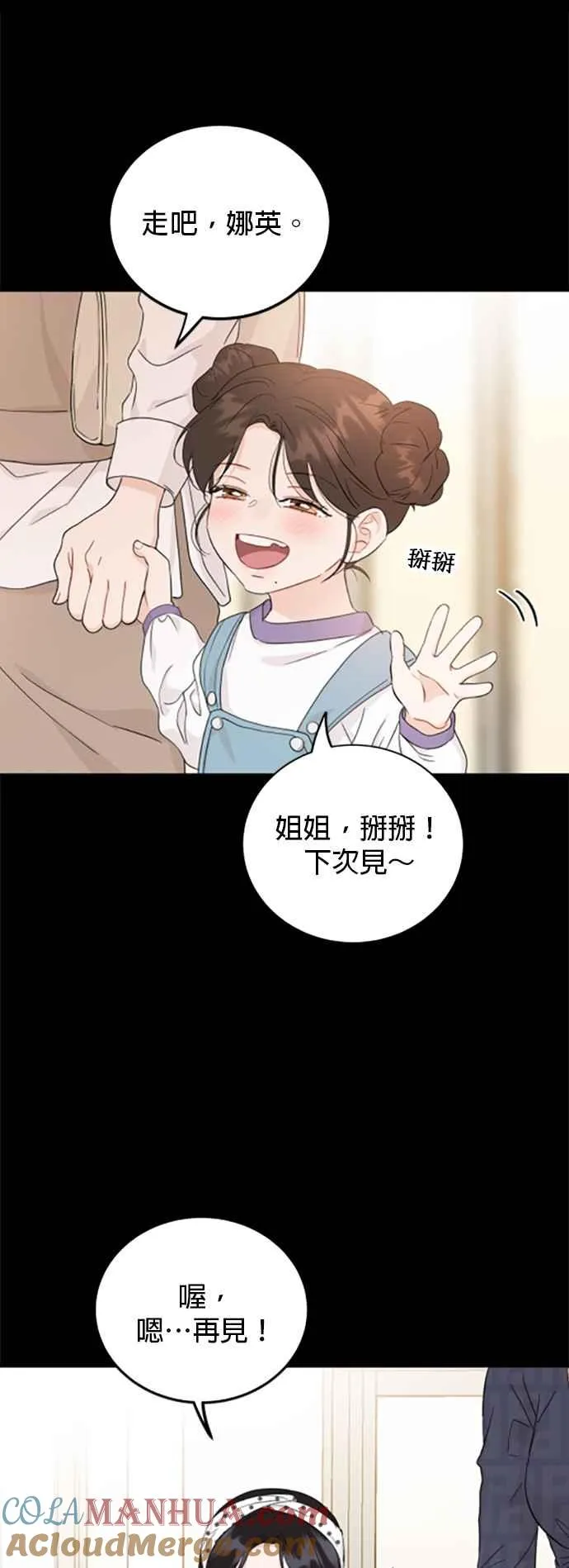 第68话 第23页