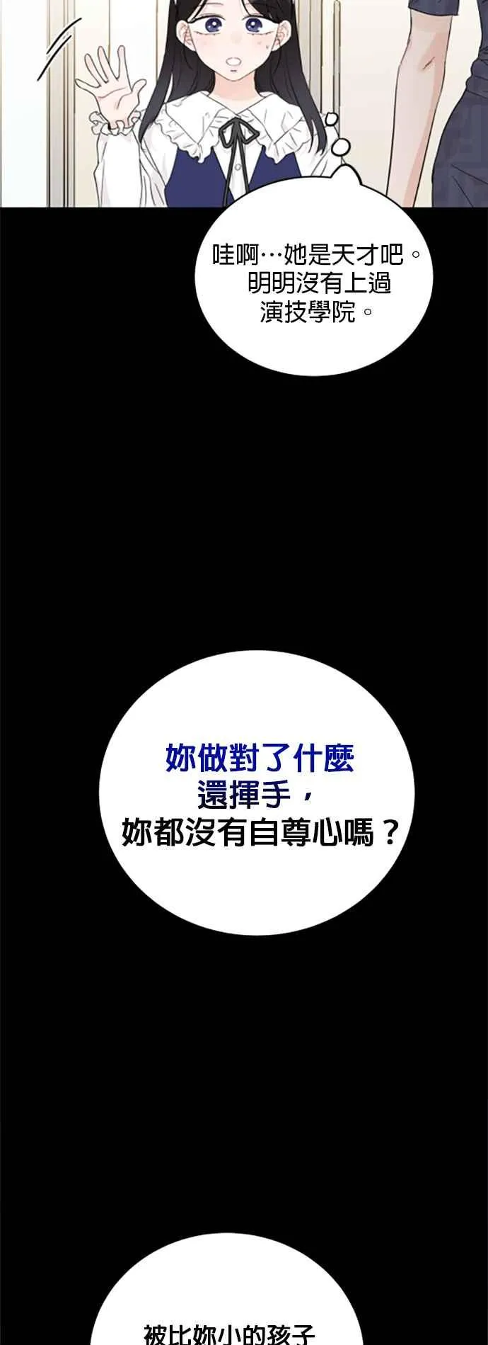 第68话 第24页