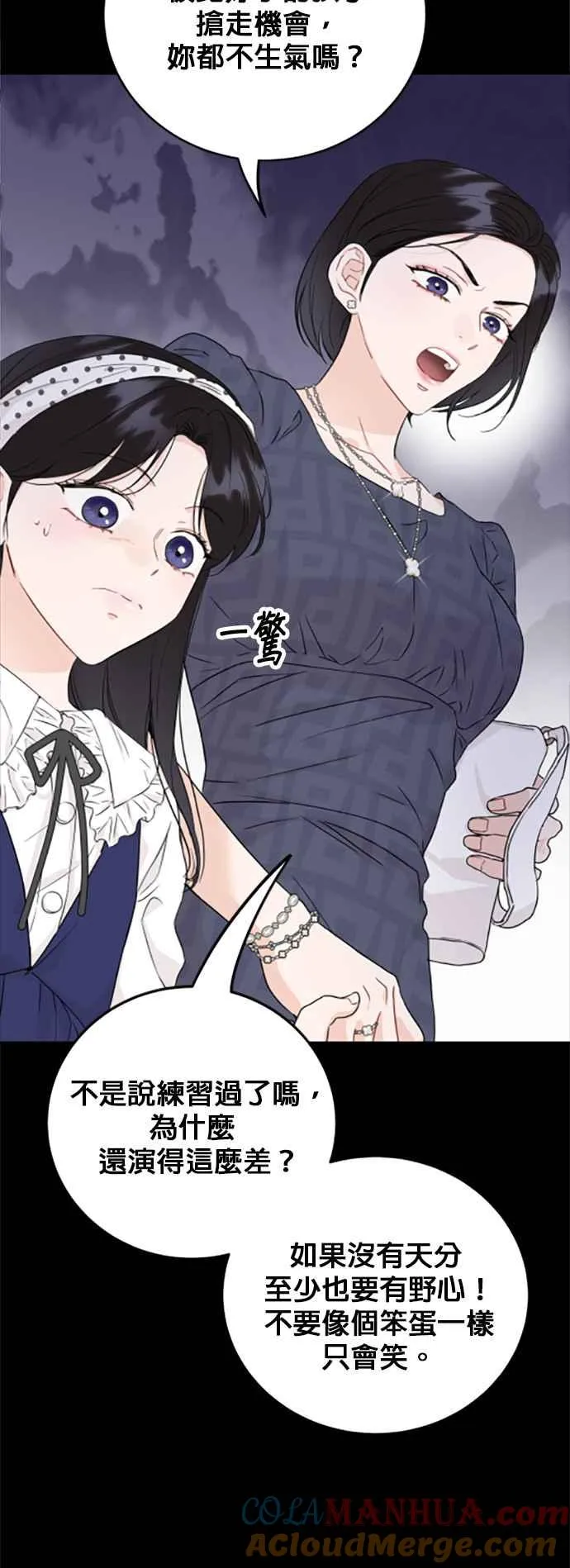第68话 第25页
