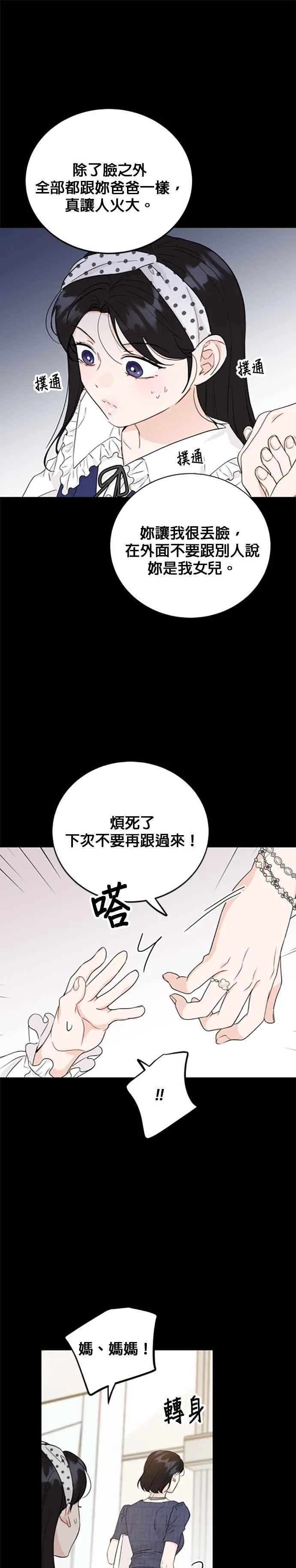 第68话 第26页