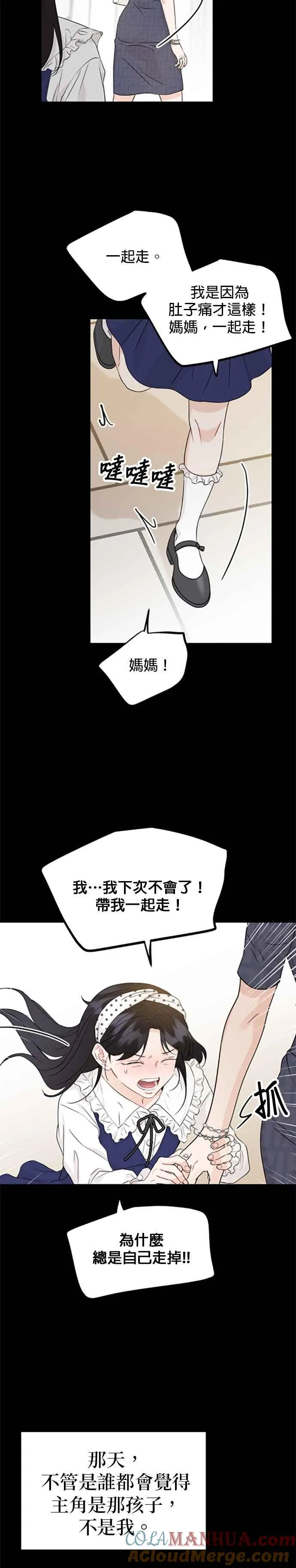第68话 第27页