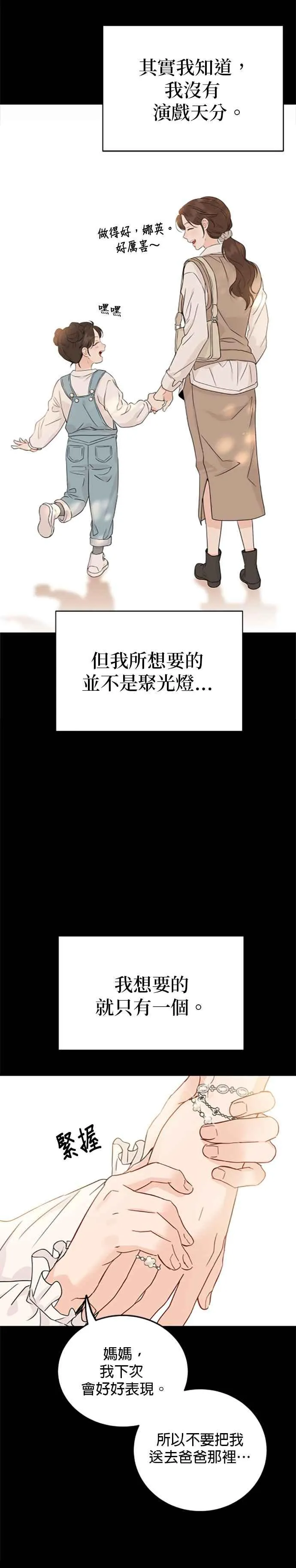 第68话 第28页