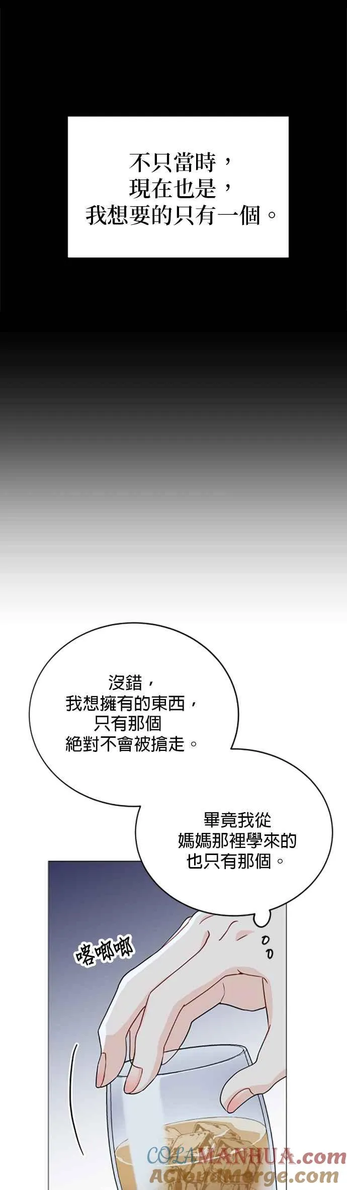 第68话 第29页