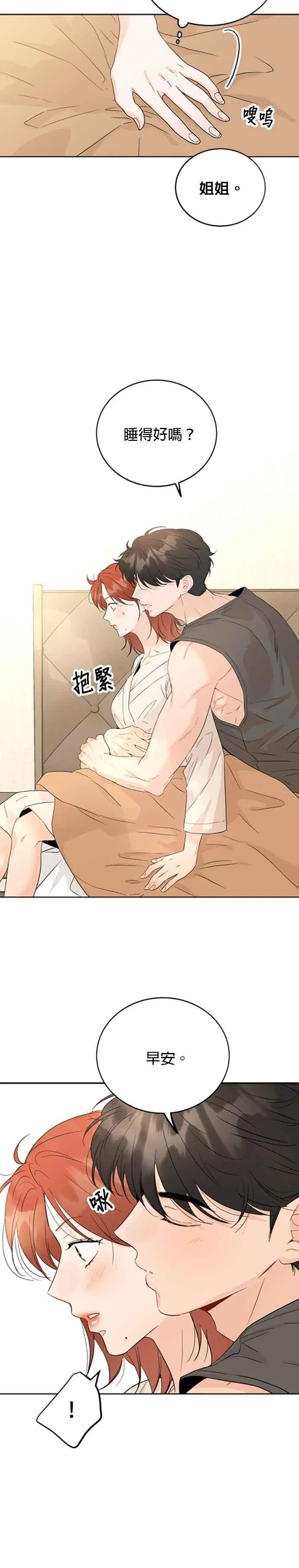 第68话 第32页