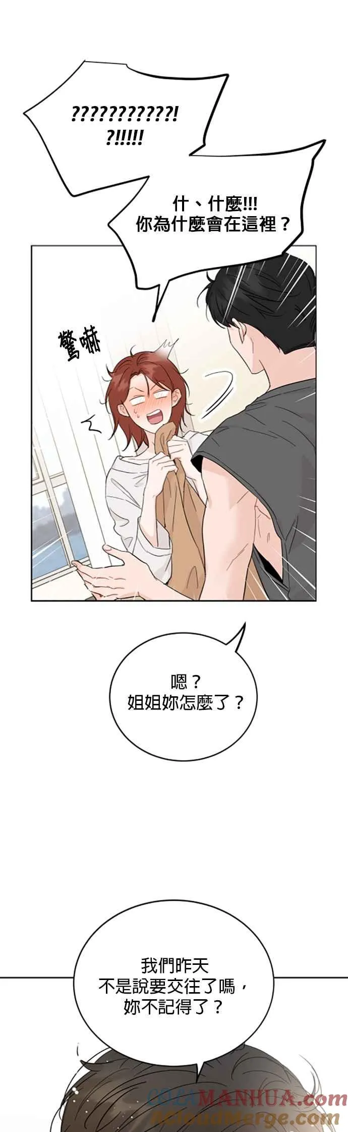 第68话 第33页