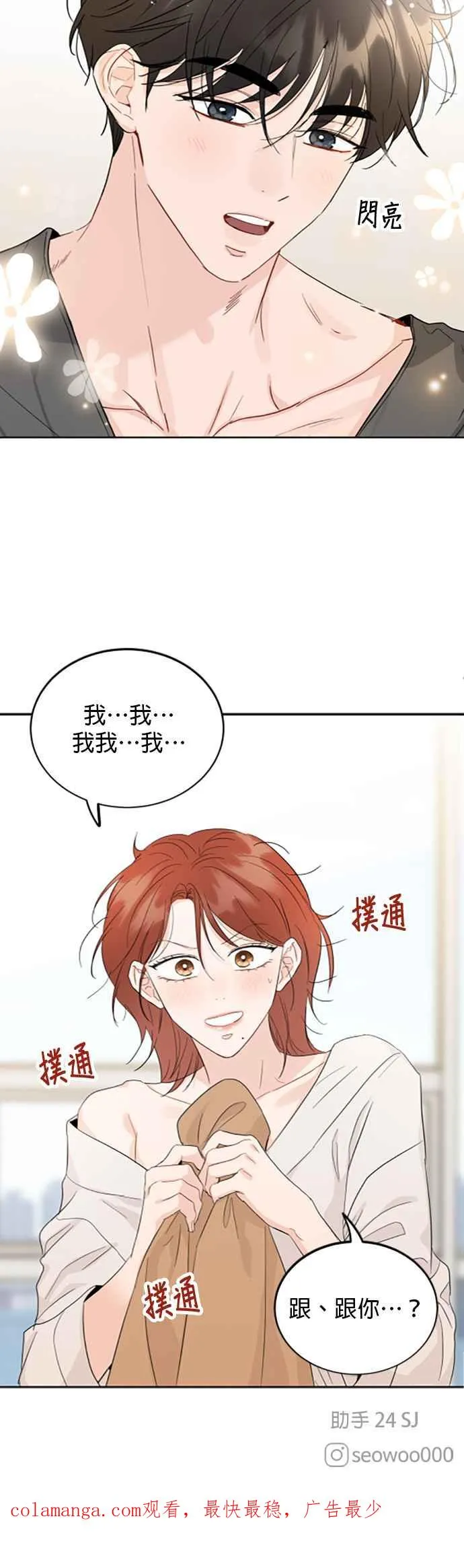 第68话 第34页