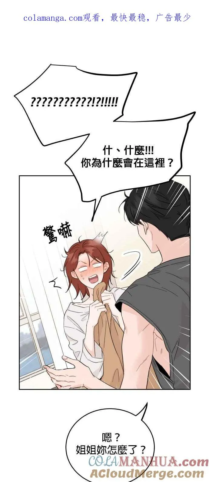 第69话 第1页