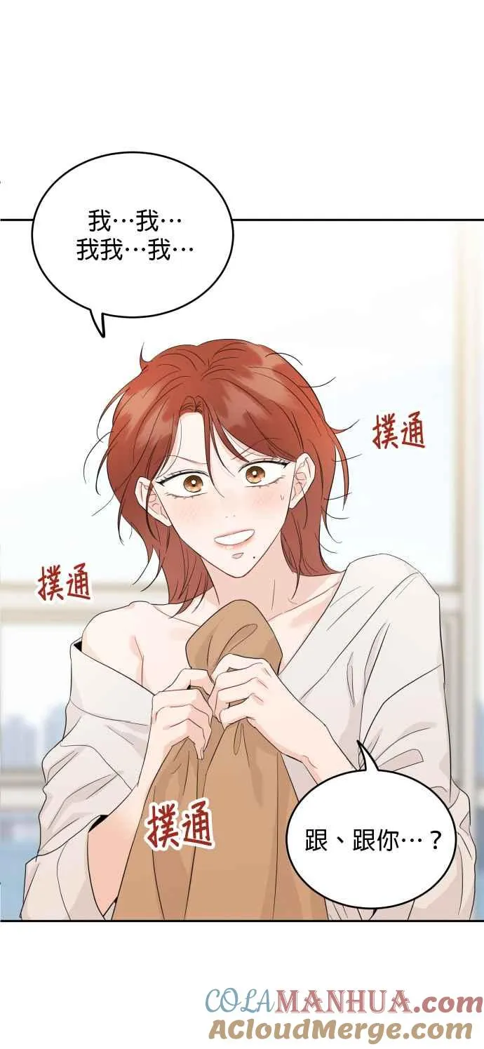 第69话 第3页