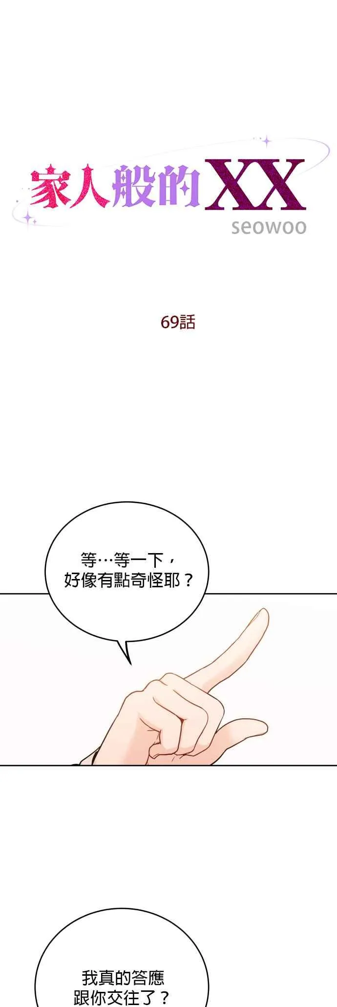 第69话 第4页