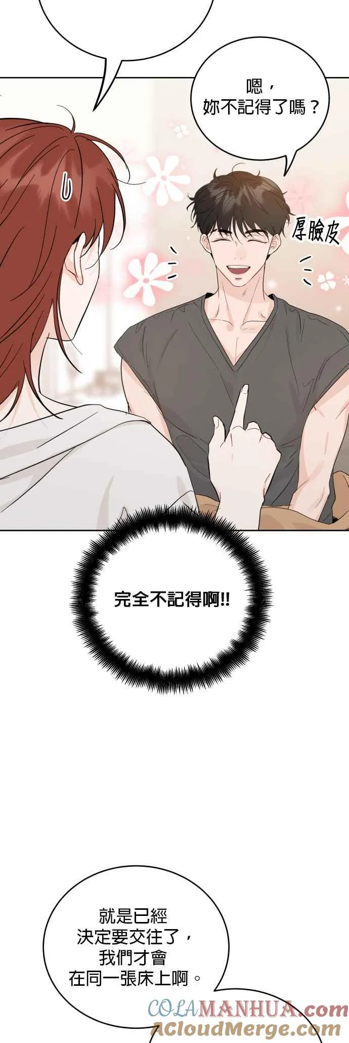 第69话 第5页