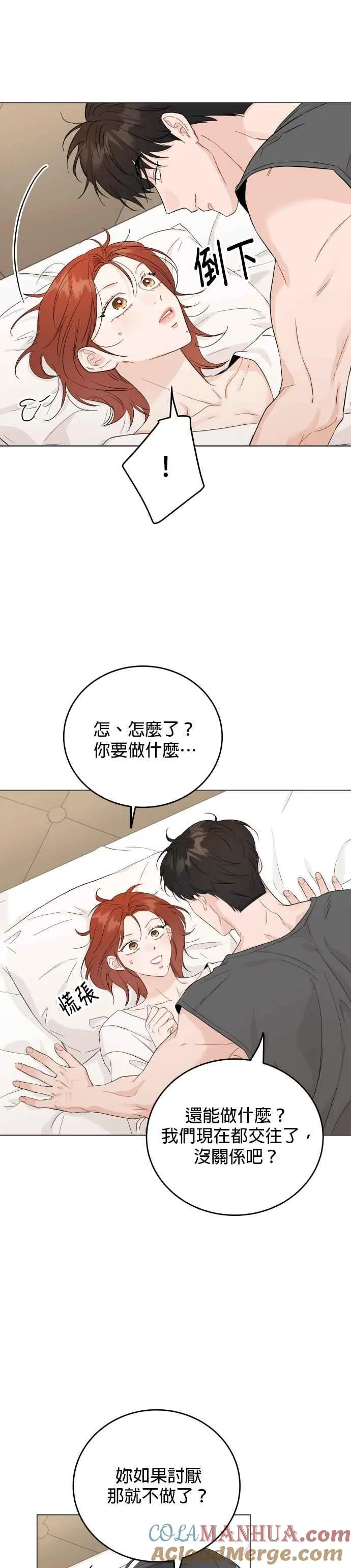 第69话 第7页