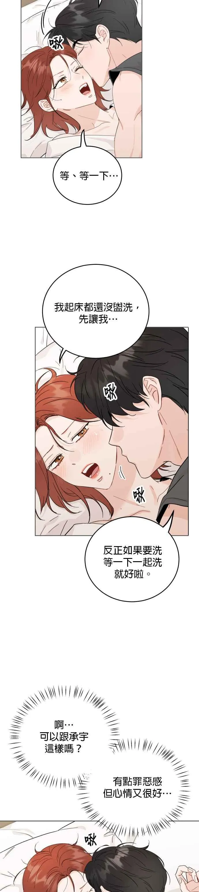 第69话 第8页