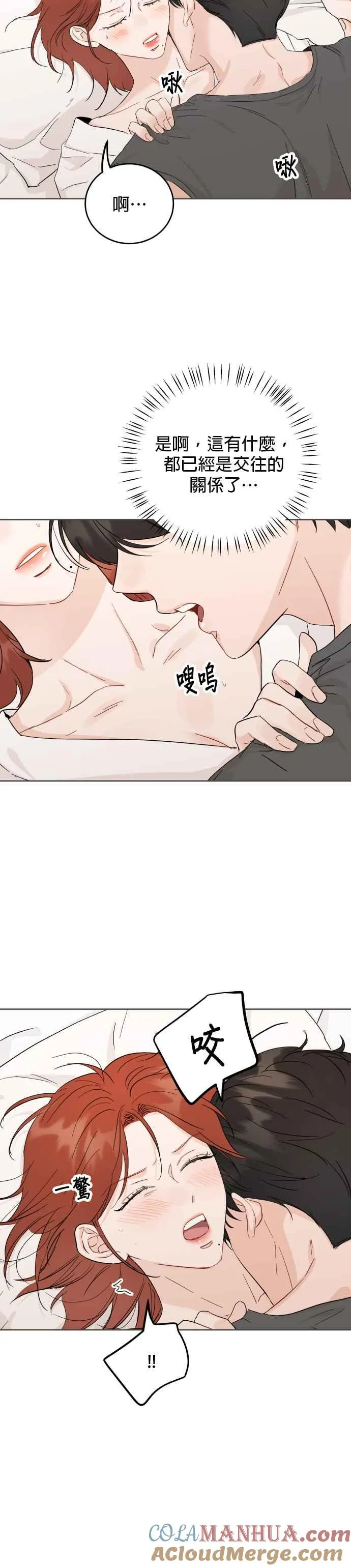 第69话 第9页