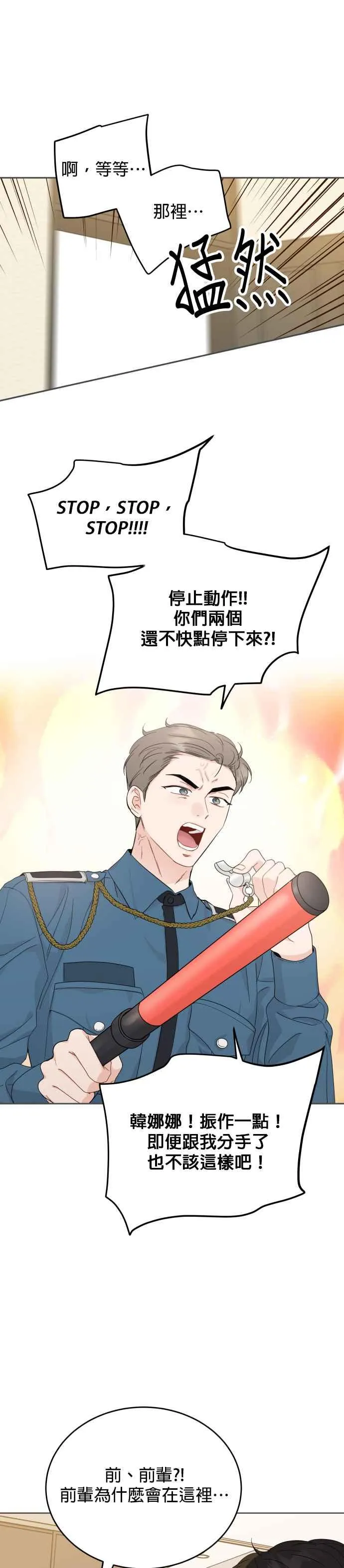 第69话 第10页