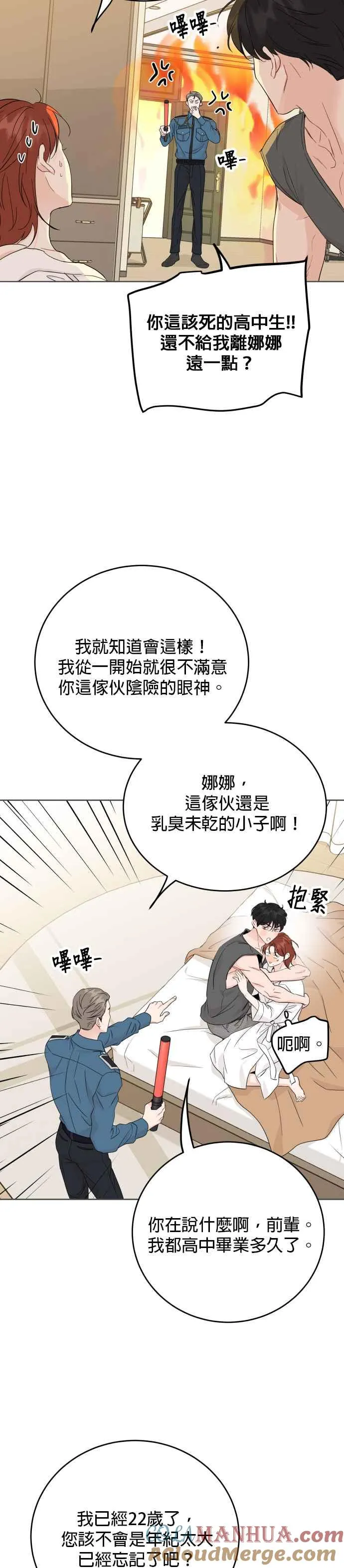 第69话 第11页
