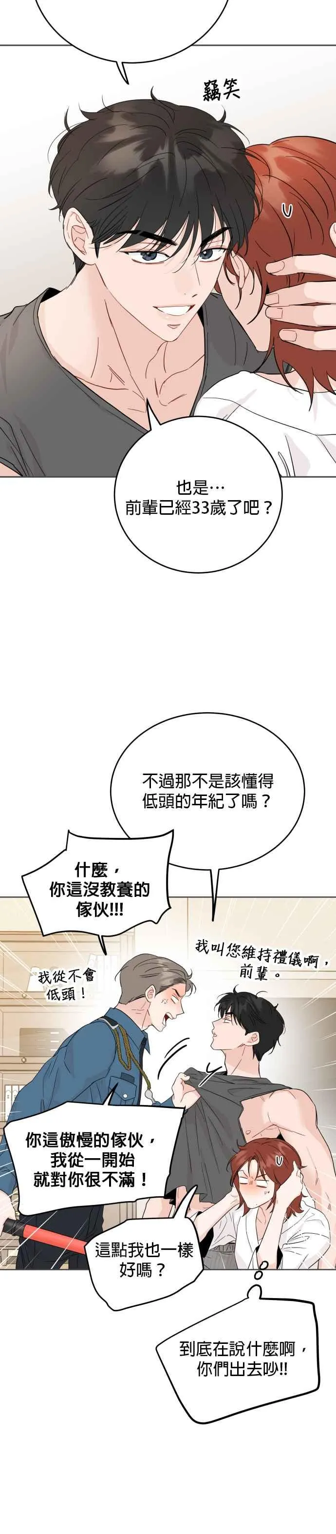 第69话 第12页