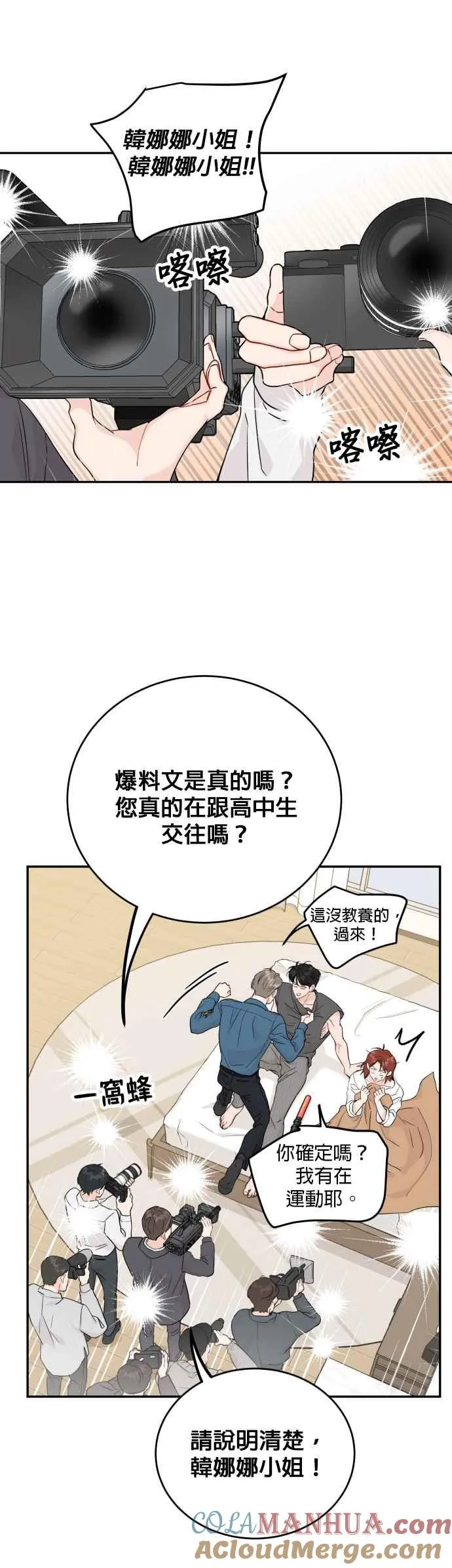 第69话 第13页