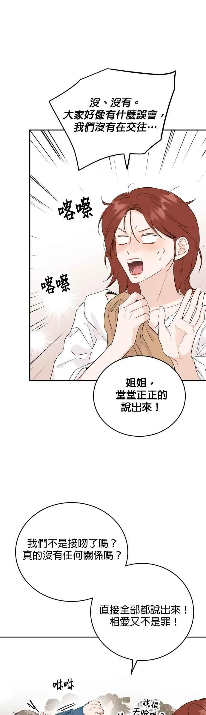 第69话 第14页
