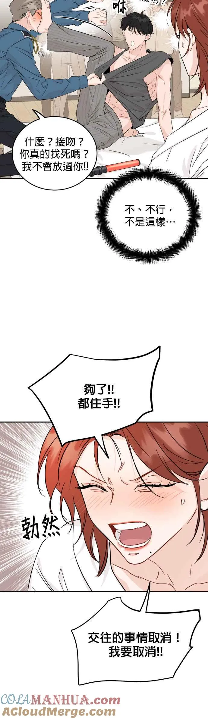 第69话 第15页